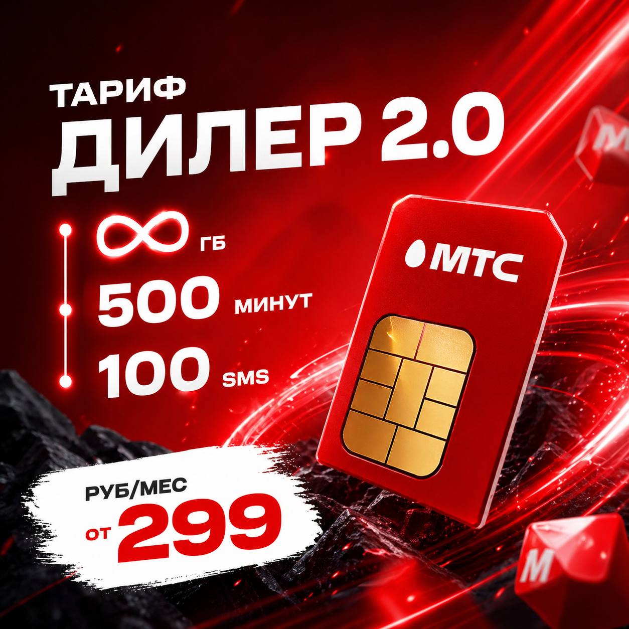Дилер 2.0