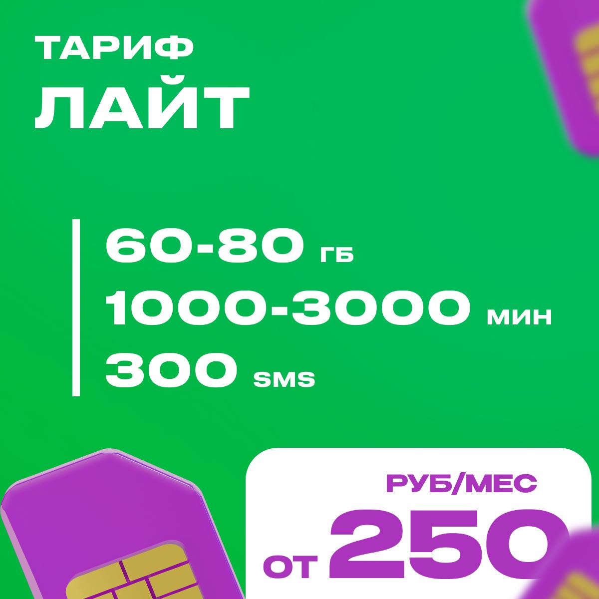 Лайт