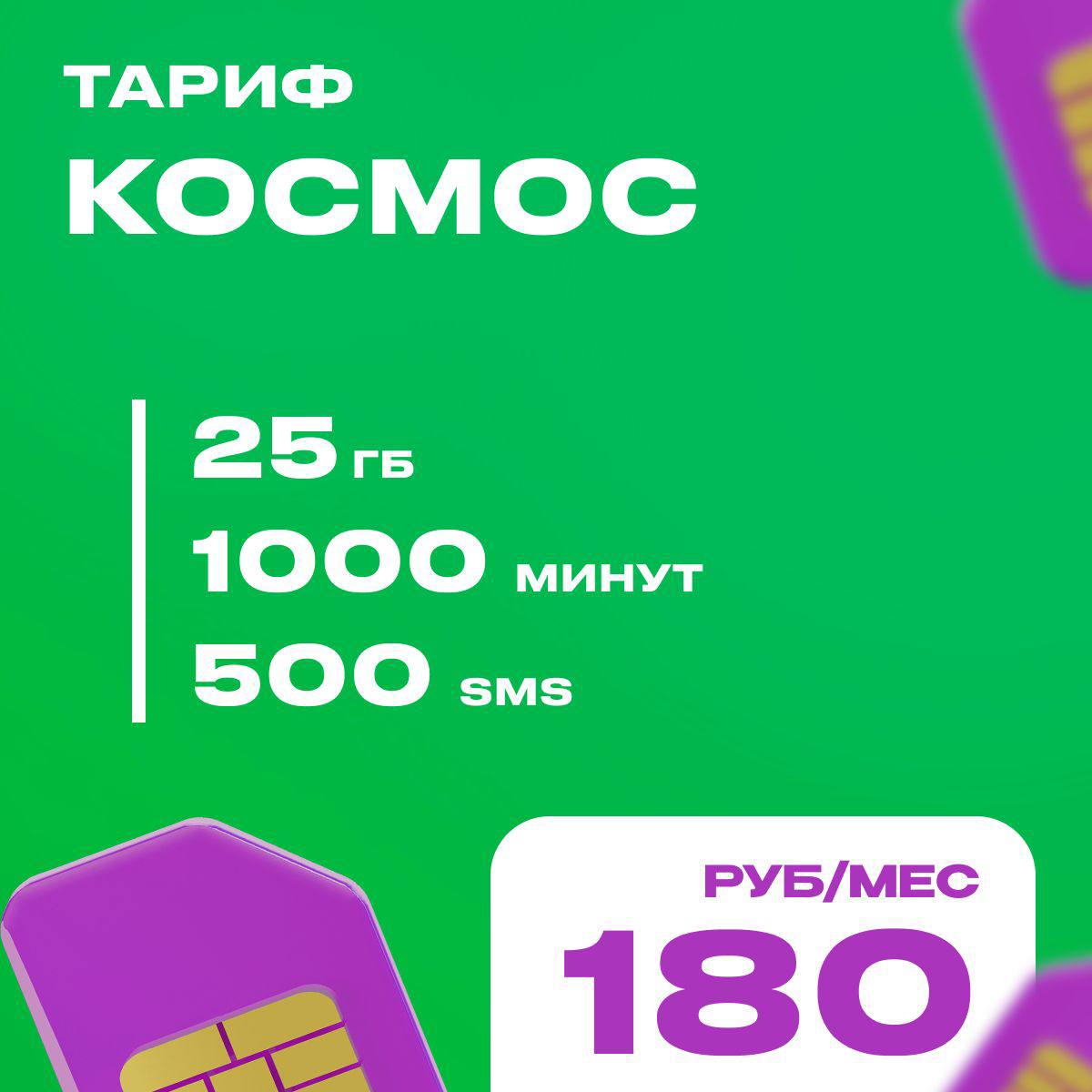 Космос